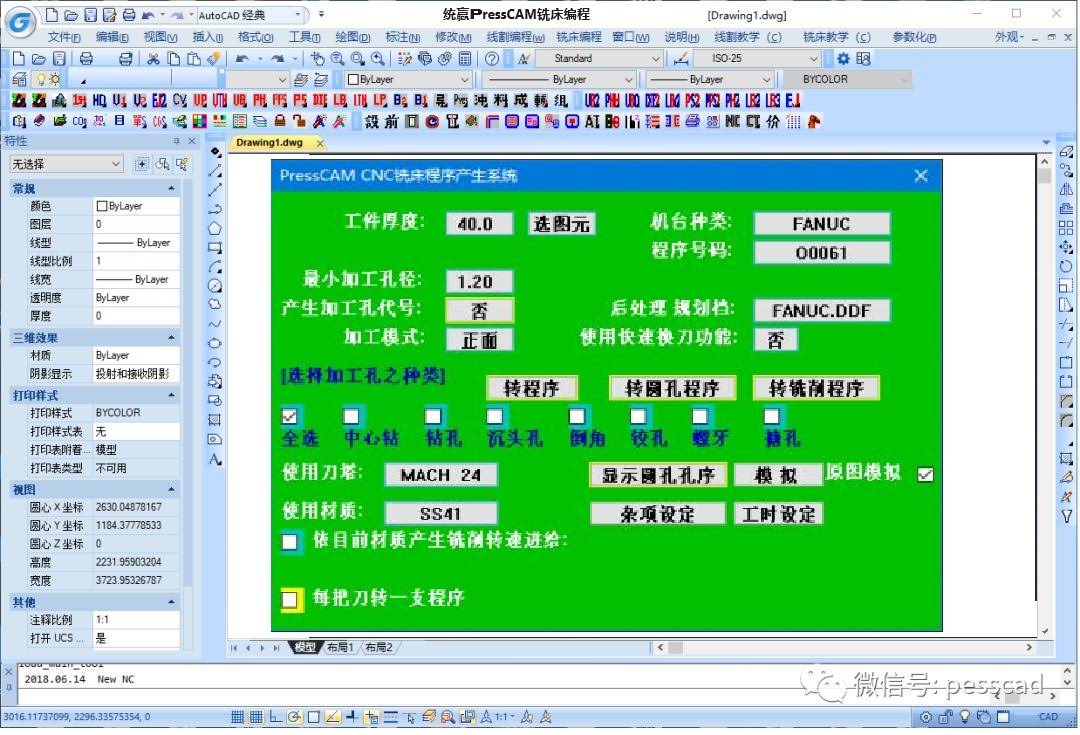 产品名称 - 统赢PressCAM精密CNC铣床编程