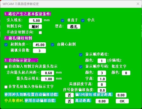 产品名称 - 统赢PressCAD慢走丝线切割编程软件