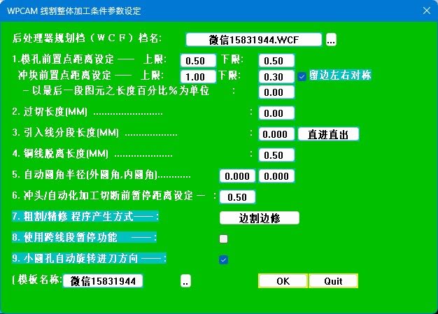 产品名称 - 统赢PressCAD慢走丝线切割编程软件