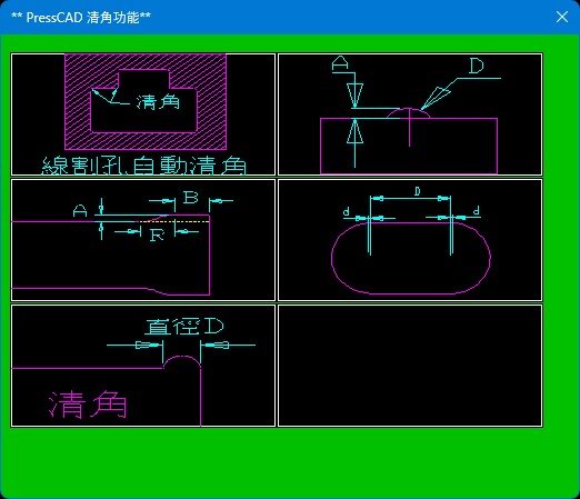 产品名称 - 统赢PressCAD慢走丝线切割编程软件